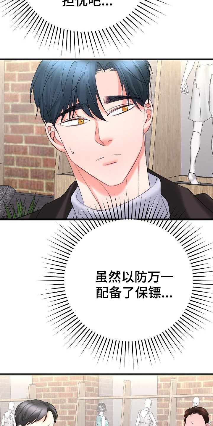 第54章：买衣服3