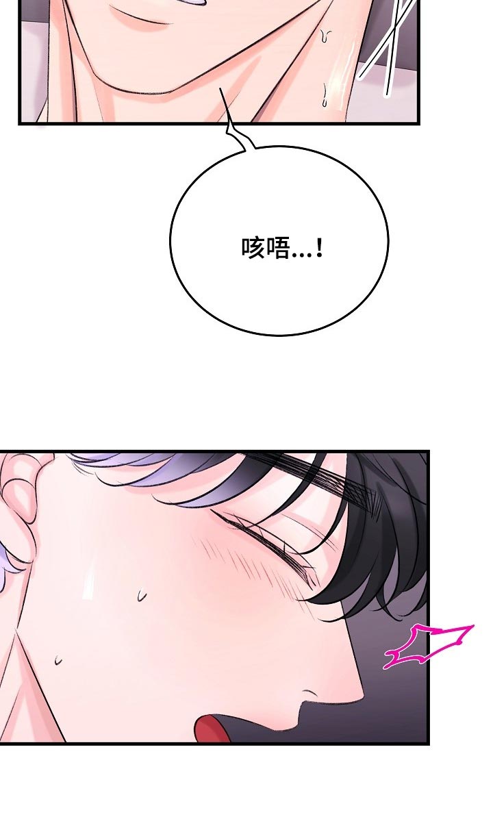 第25章：我明天一早就走9