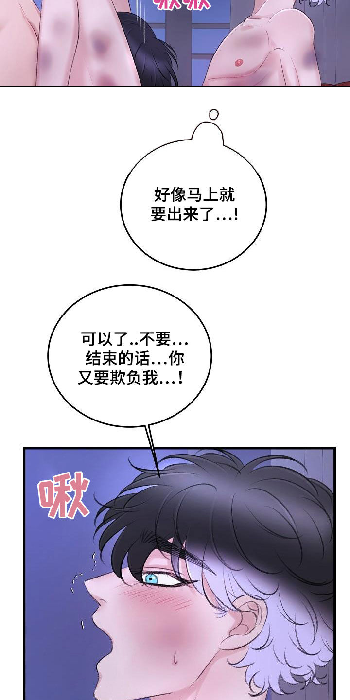 第34章：比他厉害8