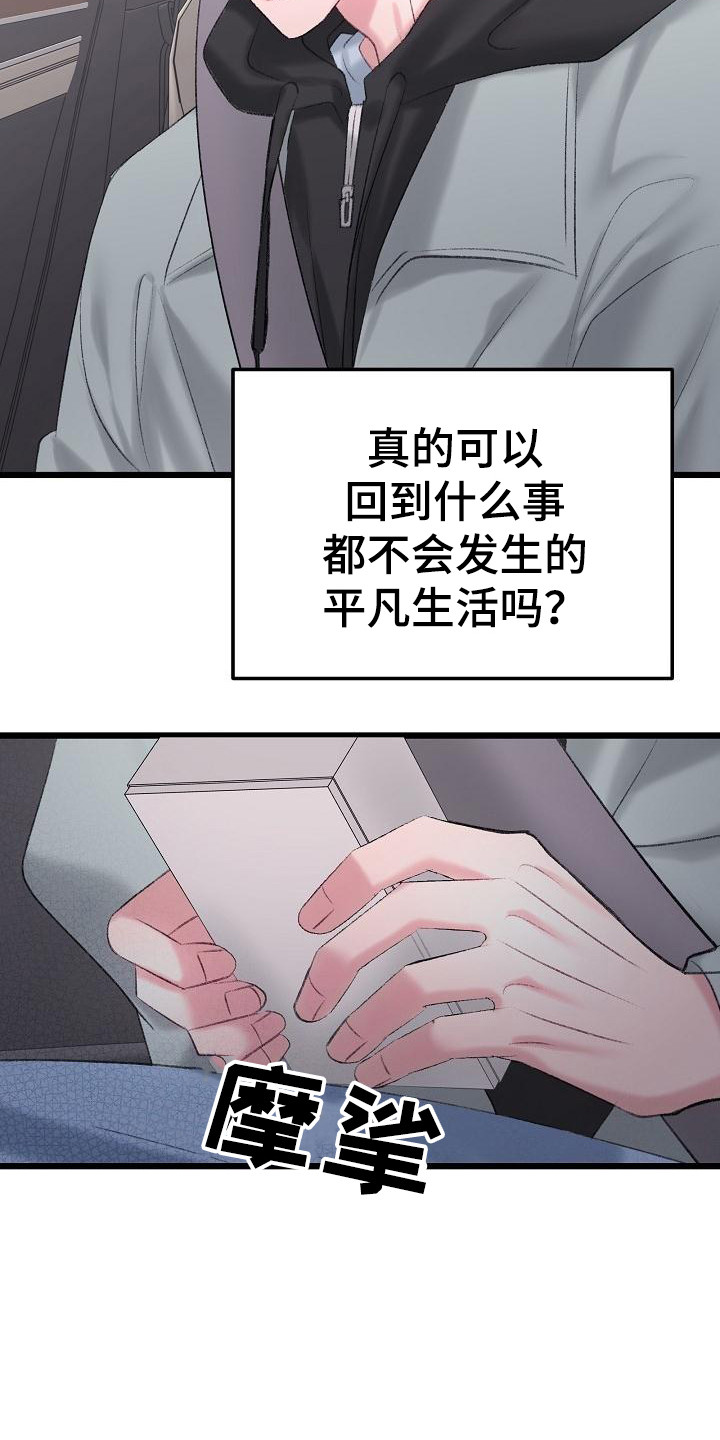 第53章：手机17