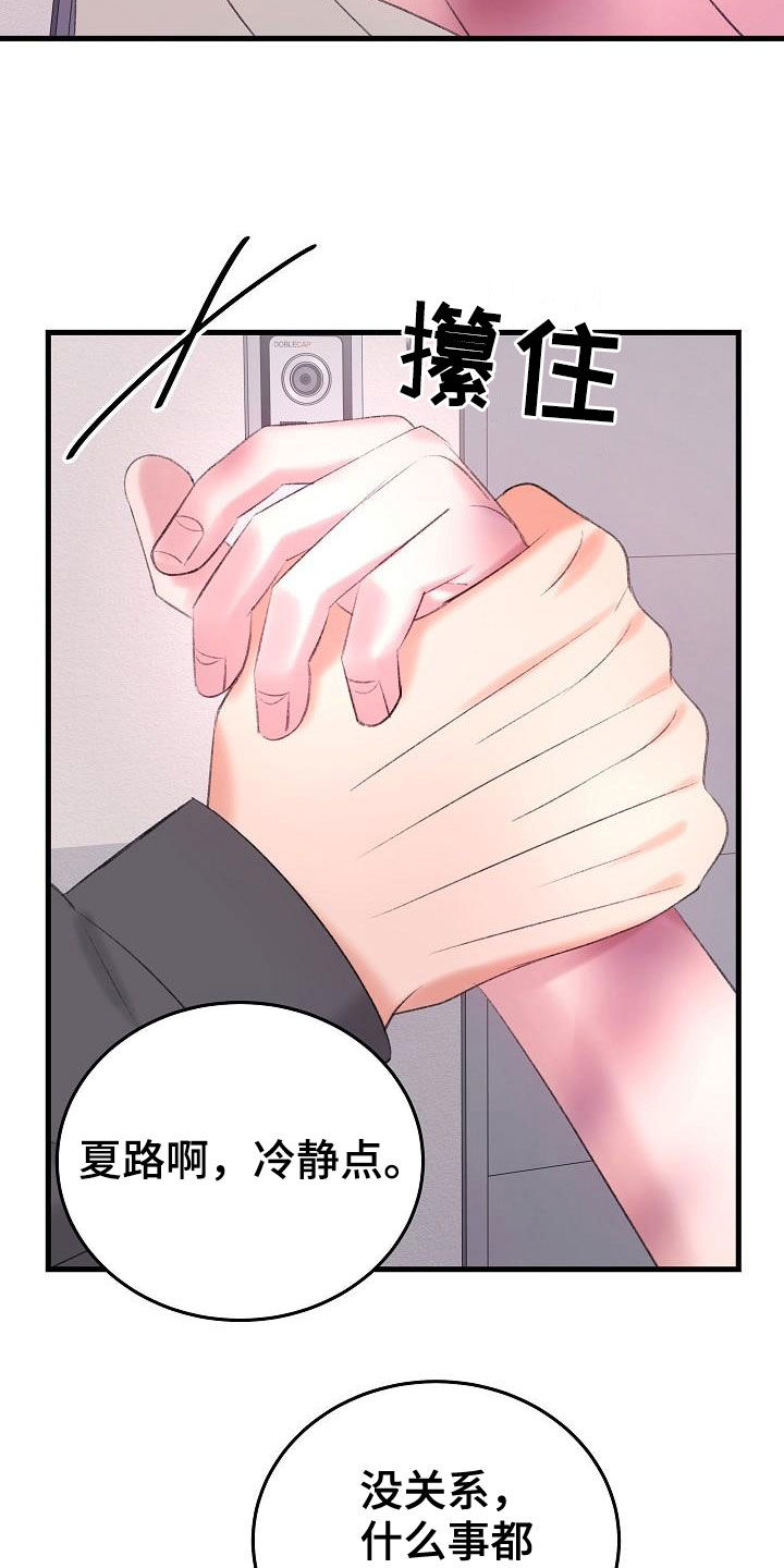 第43章：相争22