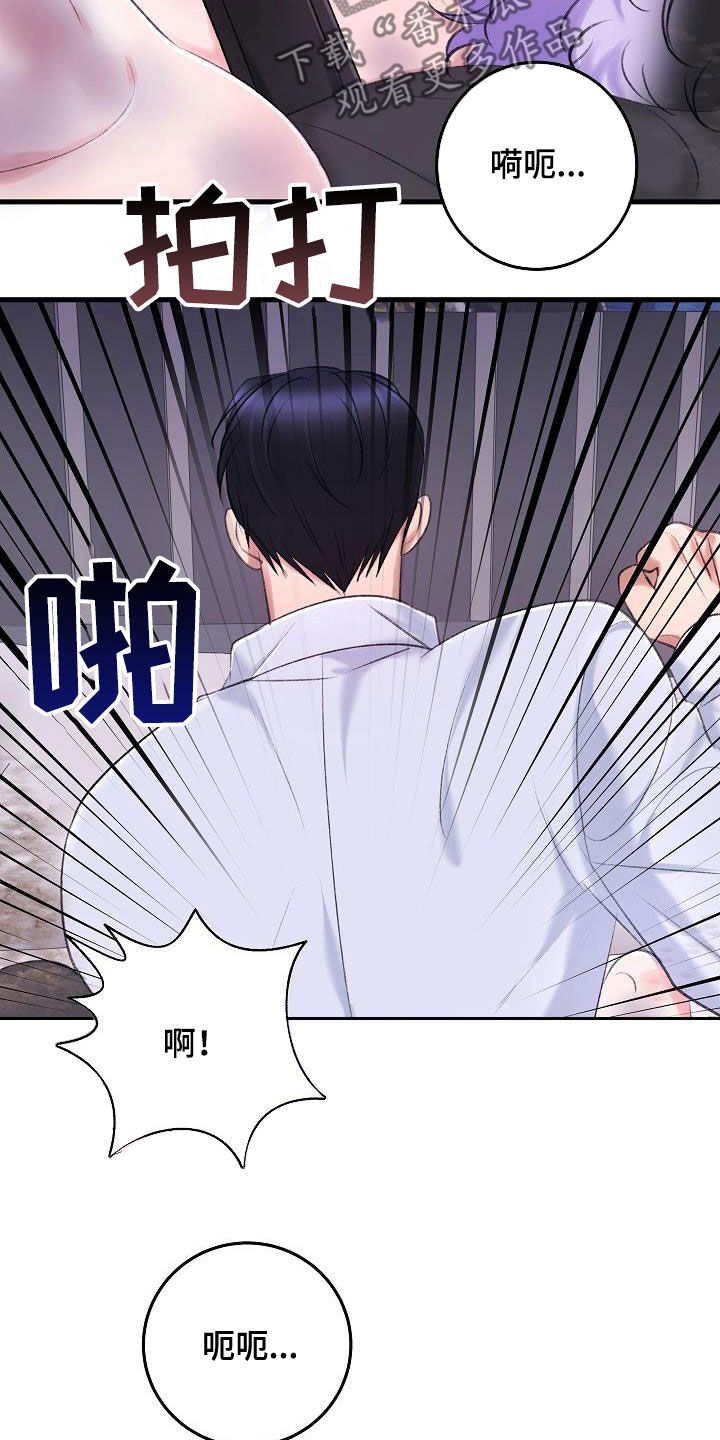 第38章：杀了我9