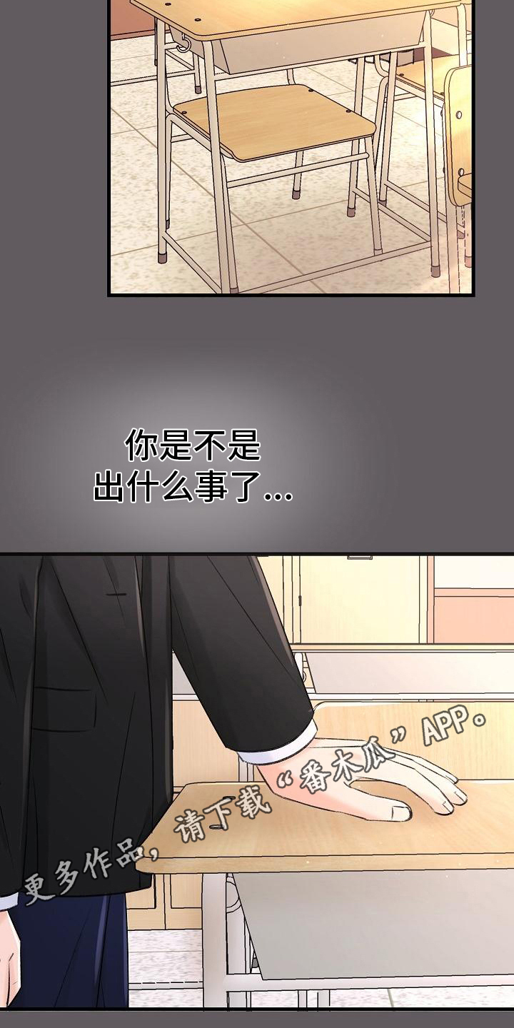 第12章：认错17