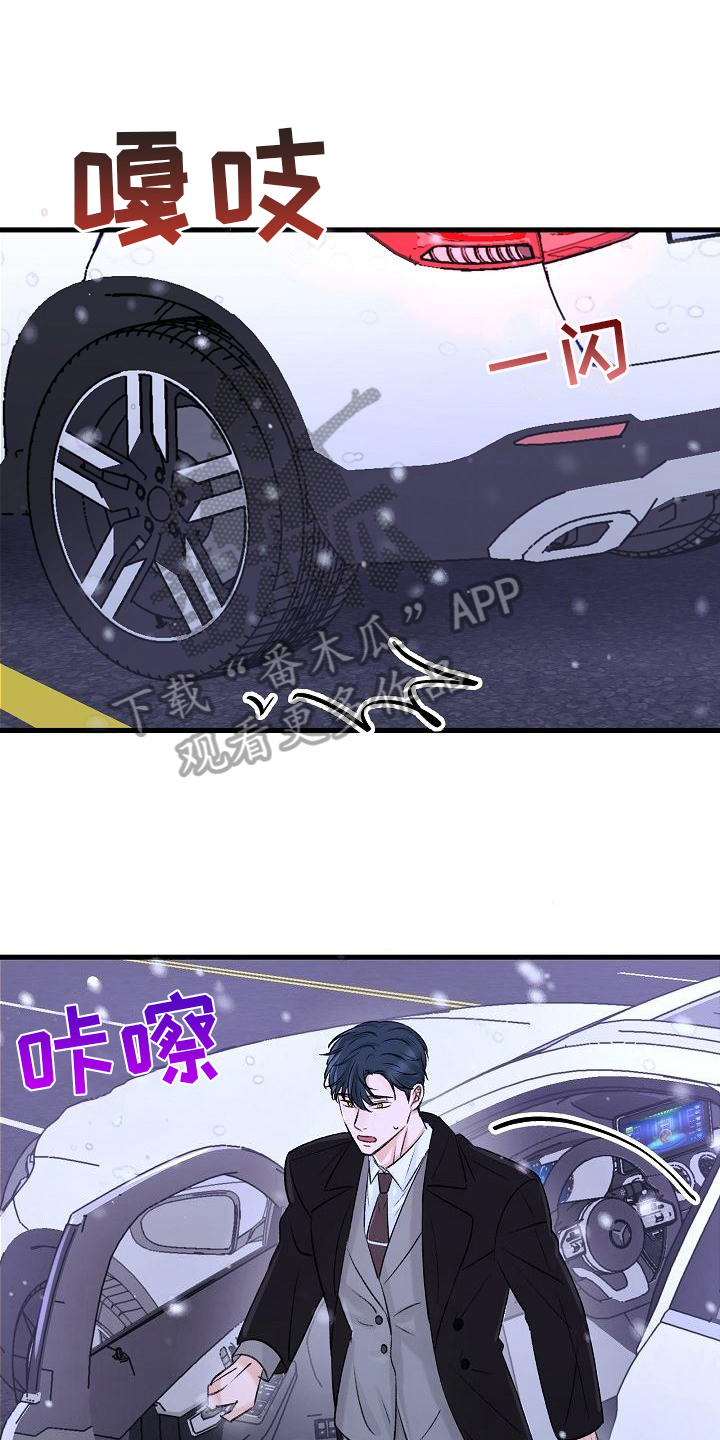 第12章：认错2