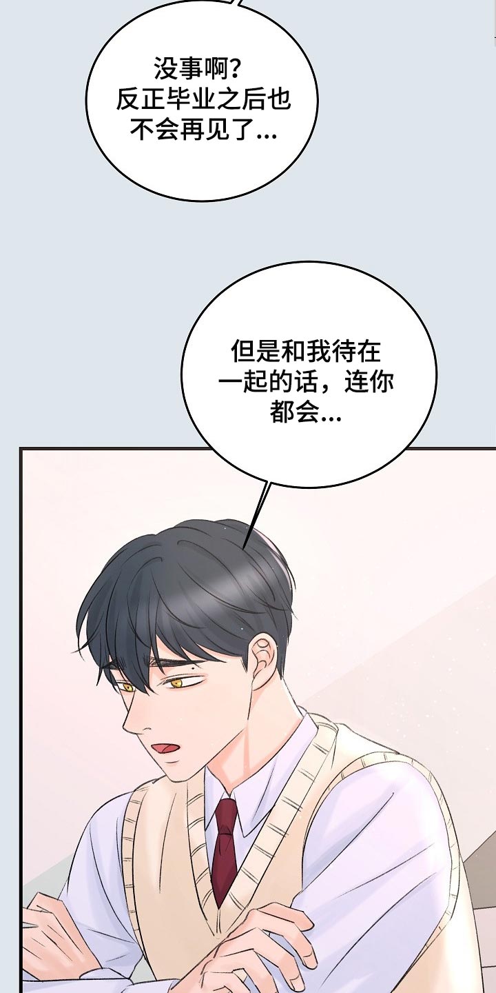 第22章：没有表达心意23