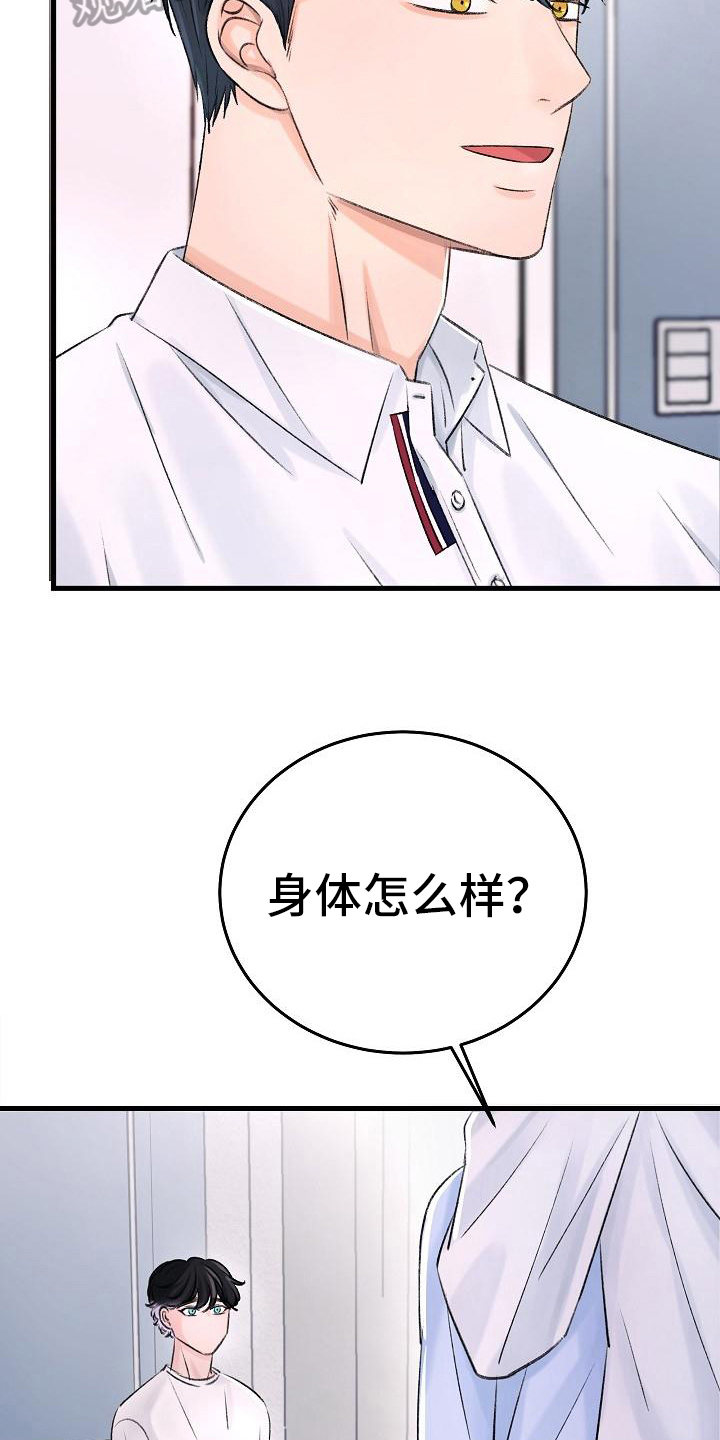 第4章：痕迹8