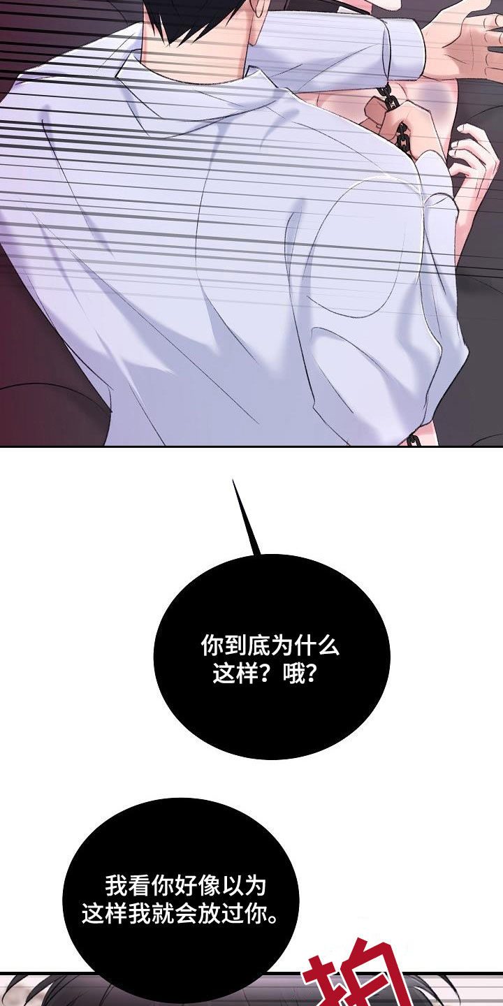 第38章：杀了我6