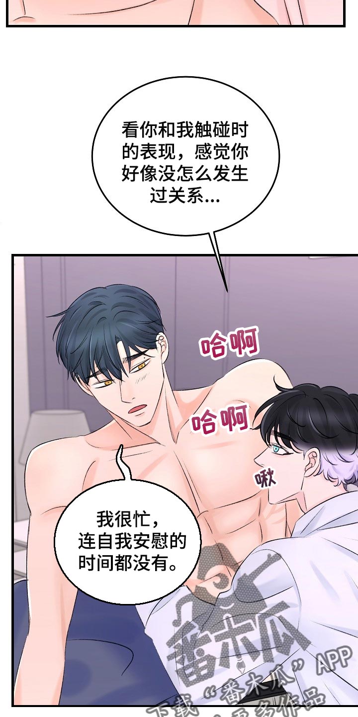 第23章：已经忍不住了25