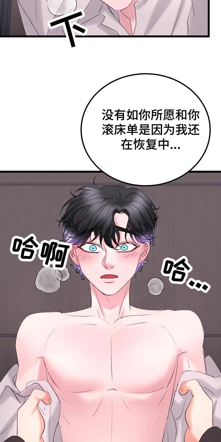 第56章：我喜欢你17