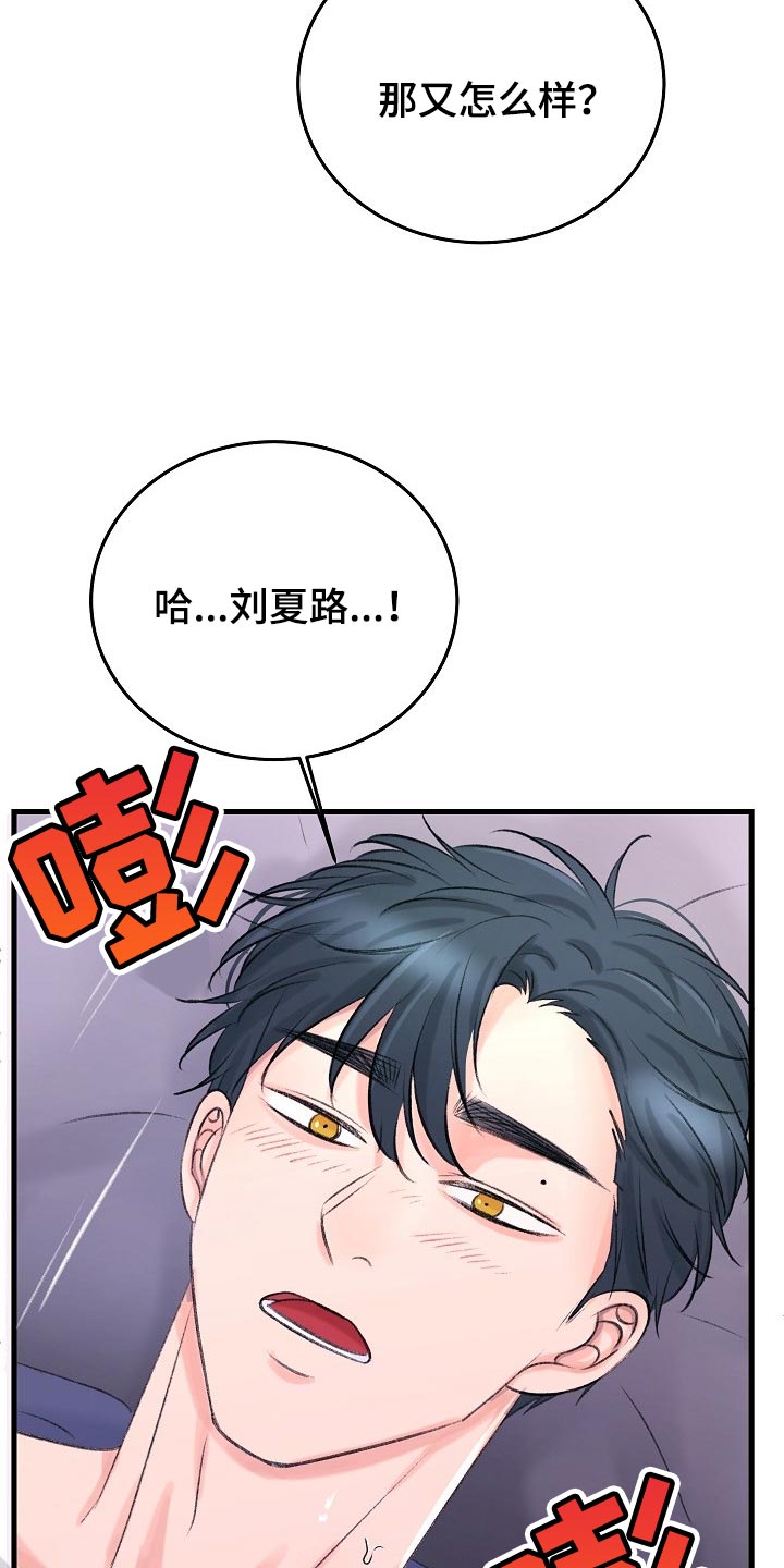 第25章：我明天一早就走7