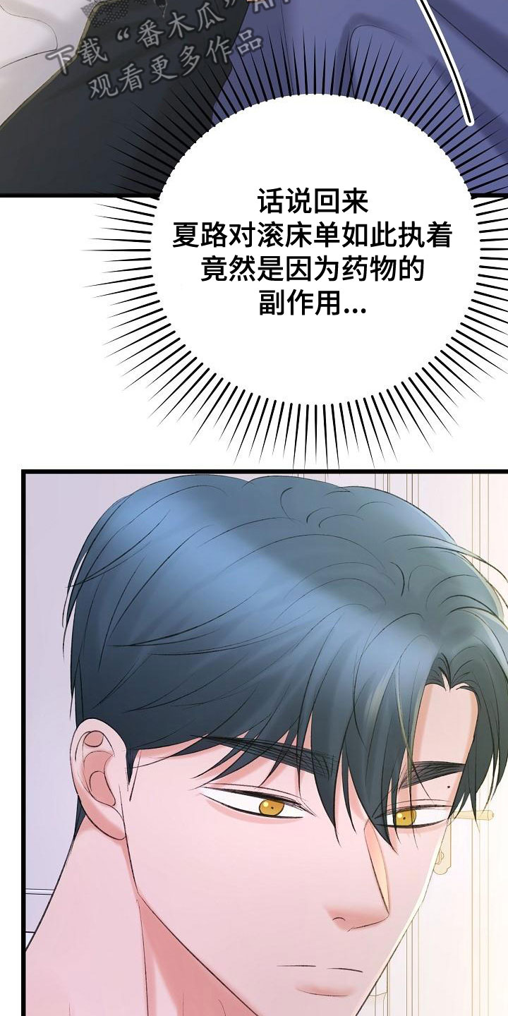 第59章：挥之不去16