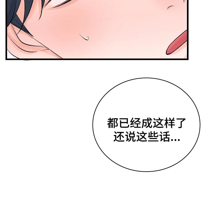 第23章：已经忍不住了28