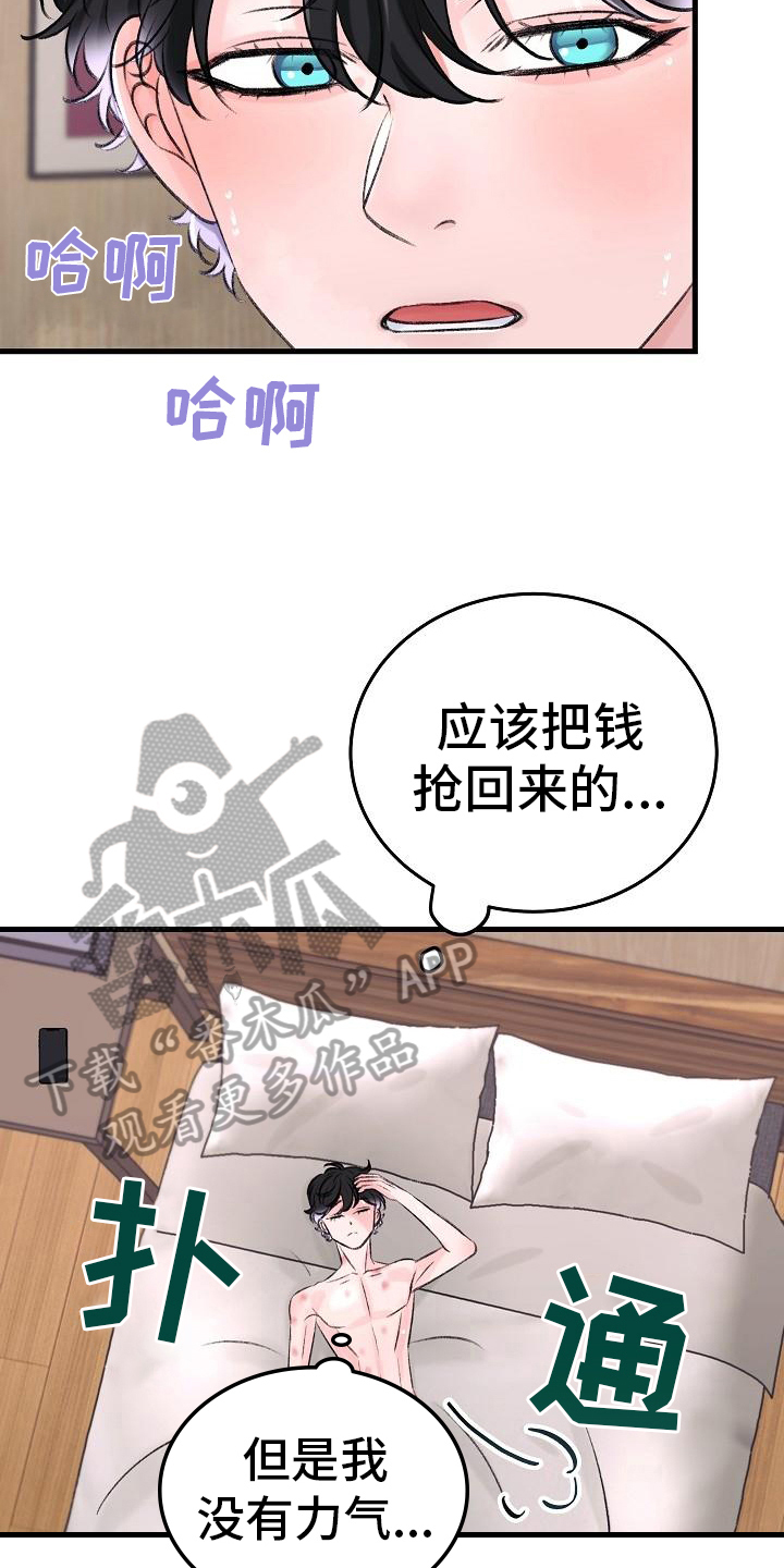 第10章：迷茫10