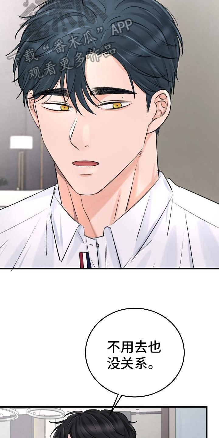 第6章：陌路3