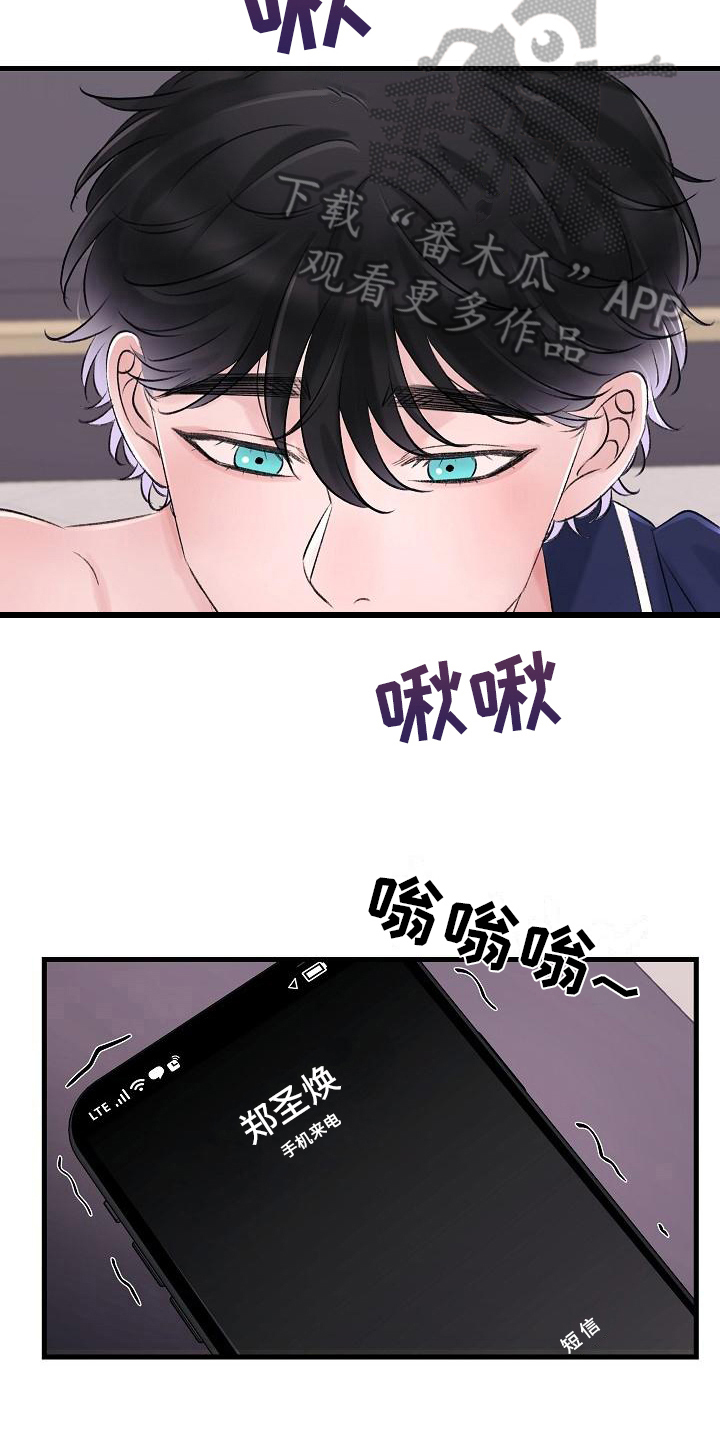第18章：报答9