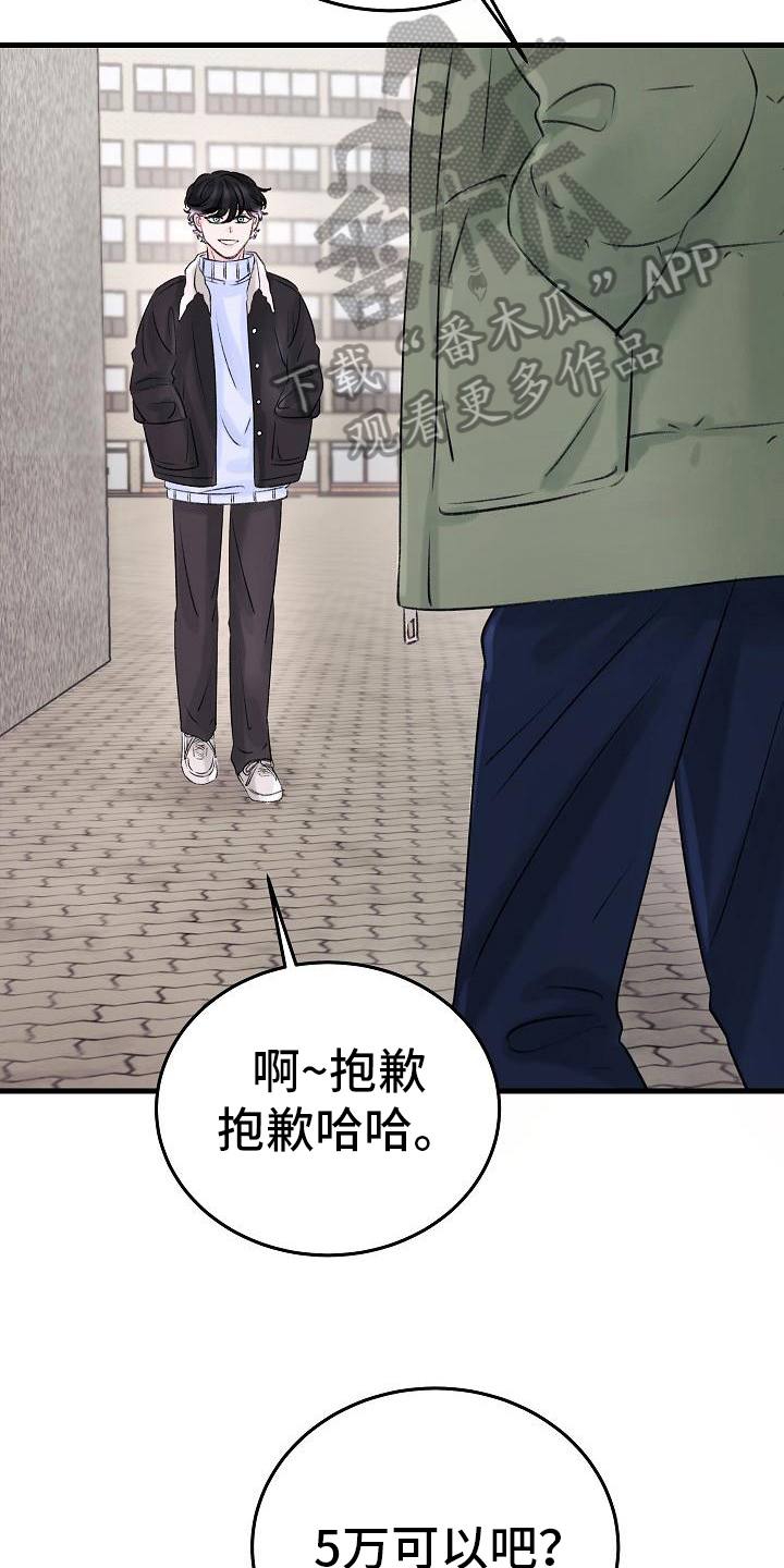 第7章：生意12