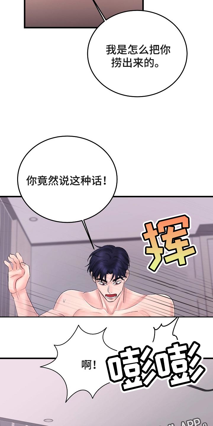 第30章：指手画脚15