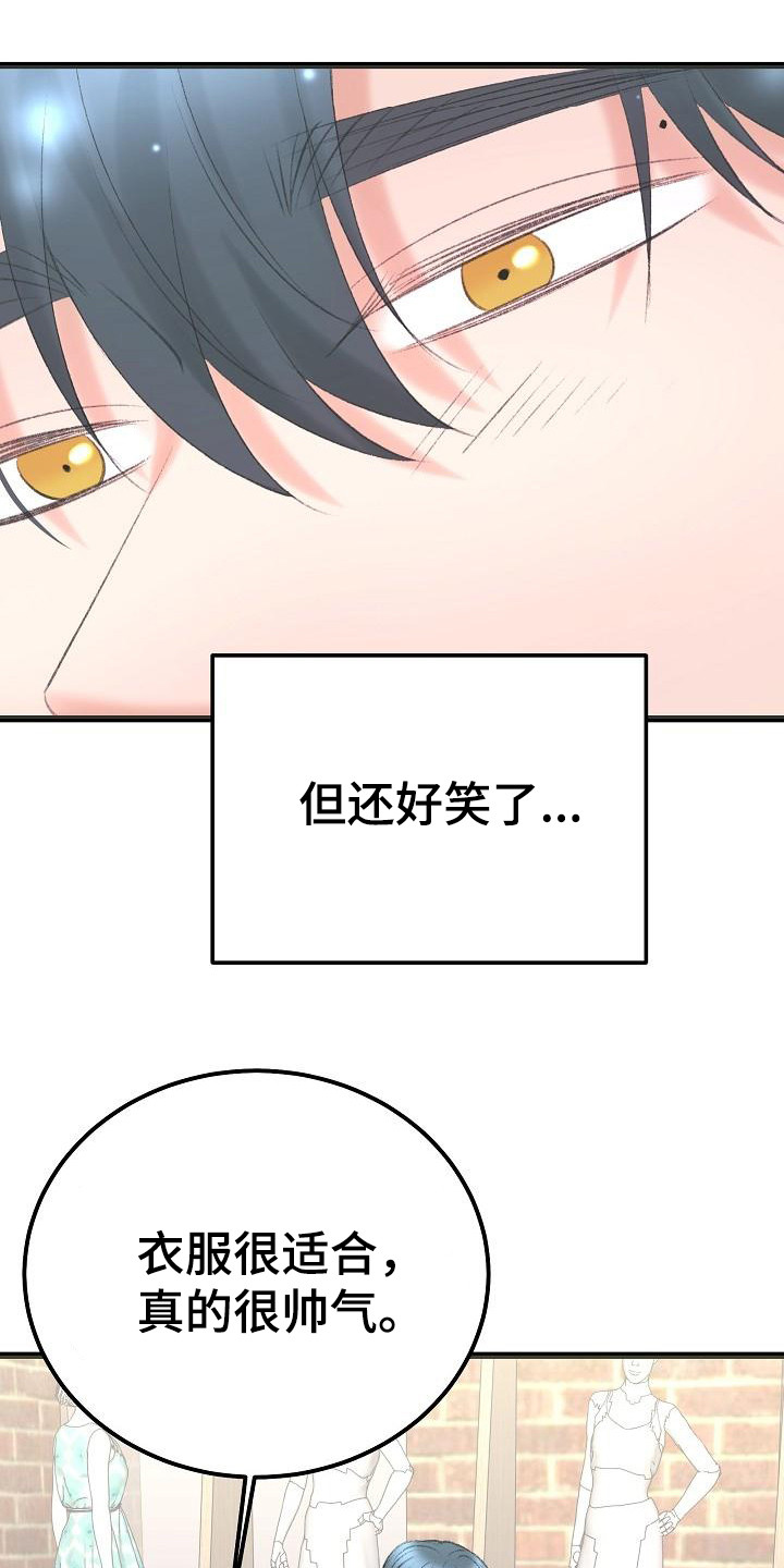第54章：买衣服11