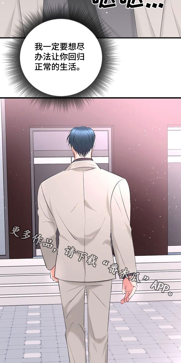 第38章：杀了我27