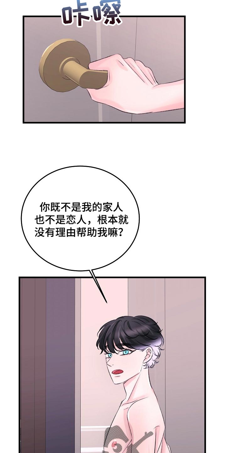 第25章：我明天一早就走22