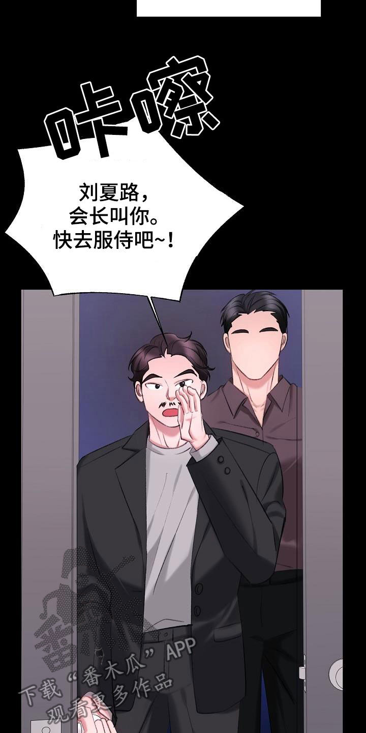 第41章：过去19