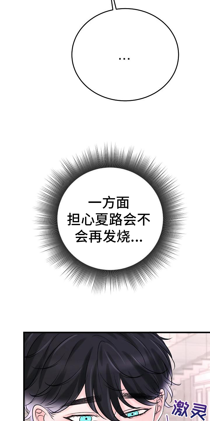 第19章：忍不住6