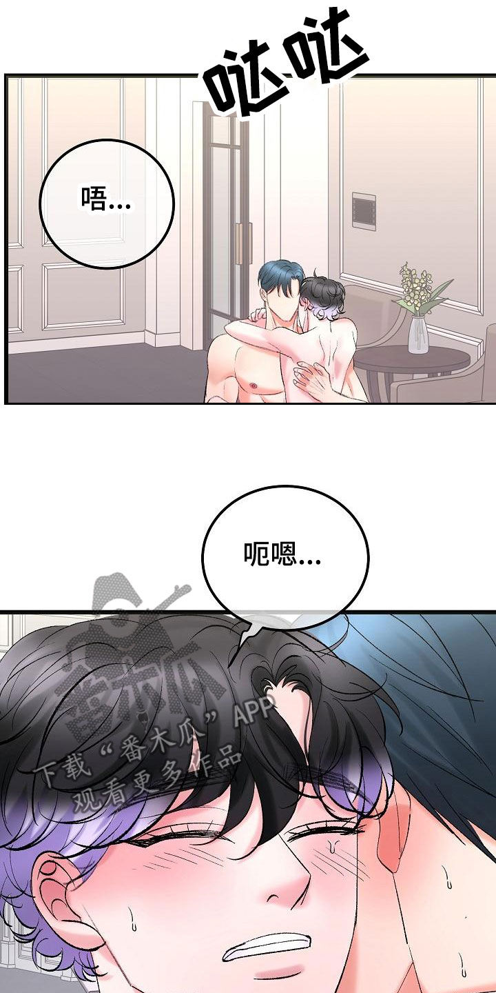 第57章：抓住我21