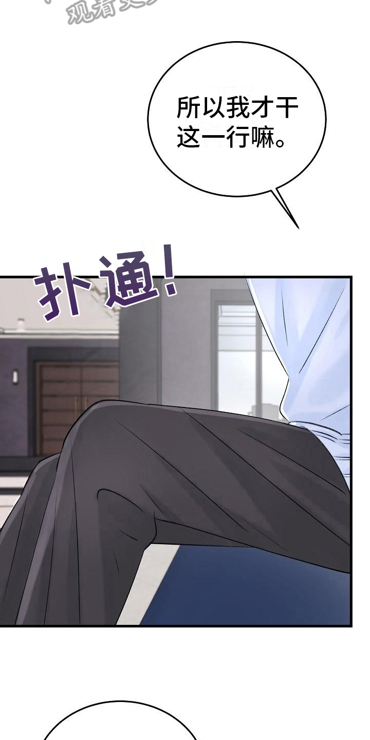 第6章：陌路8
