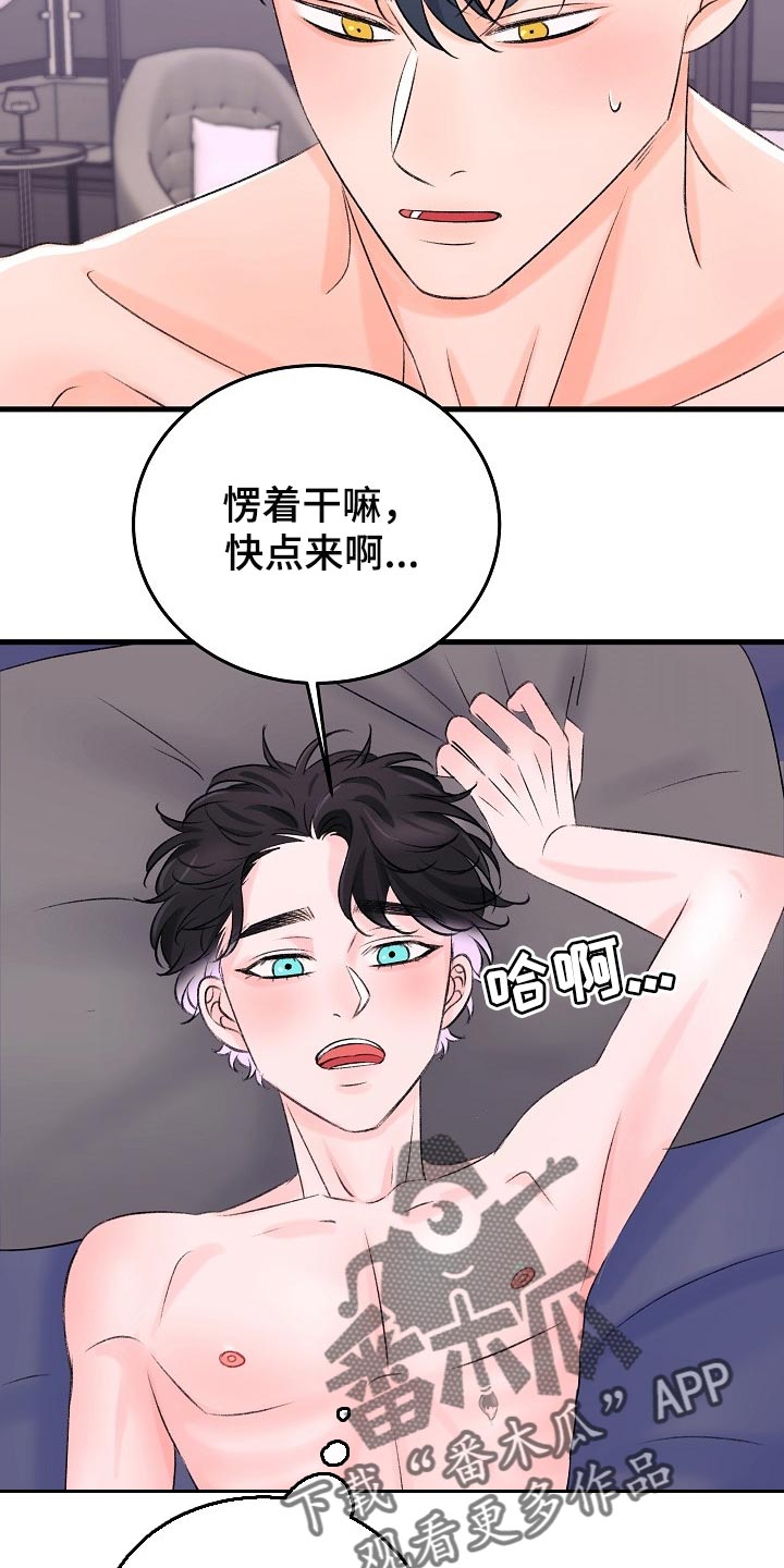 第24章：你现在是怎么想我的14