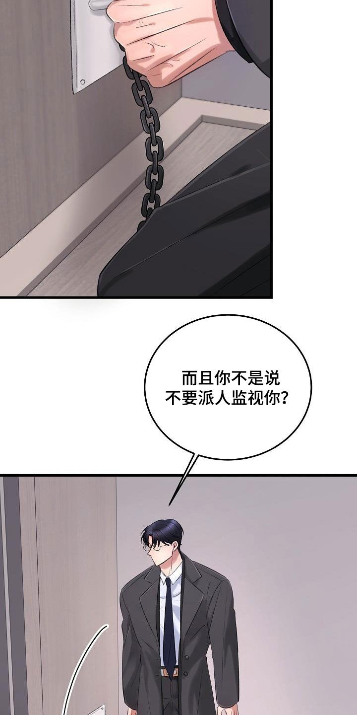 第35章：项圈19