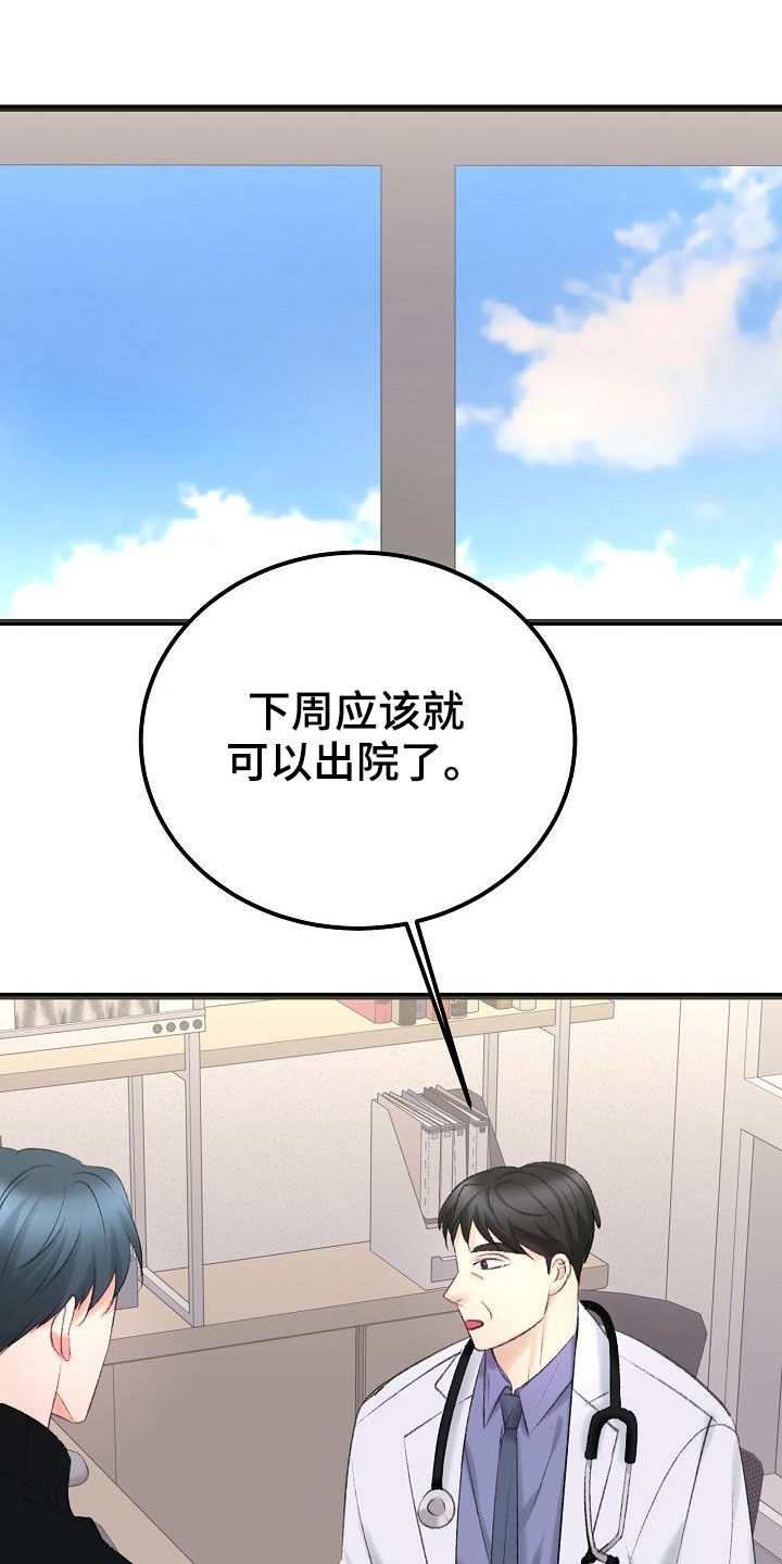第49章：需要的东西9