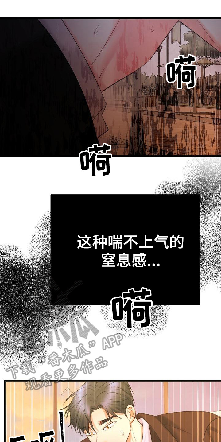 第55章：副作用发作12