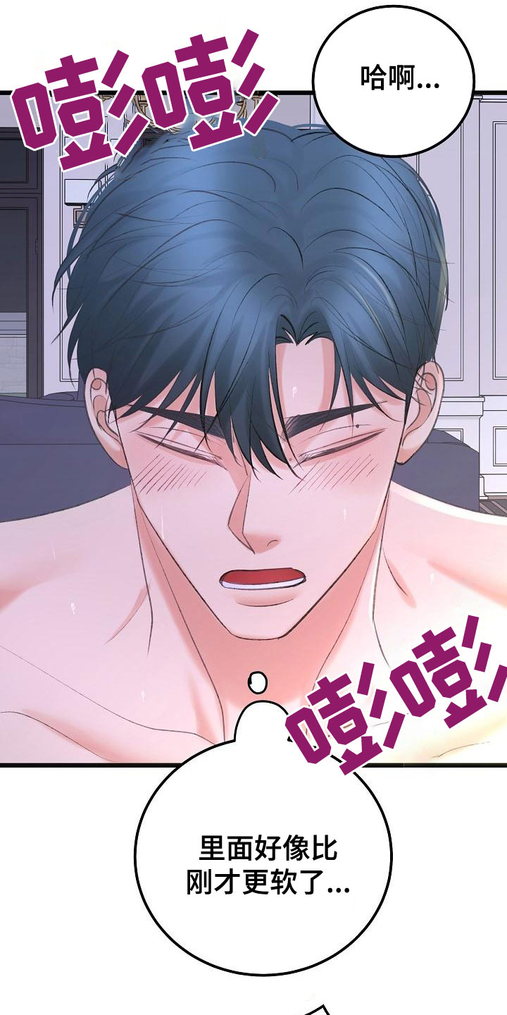 第58章：还没结束18