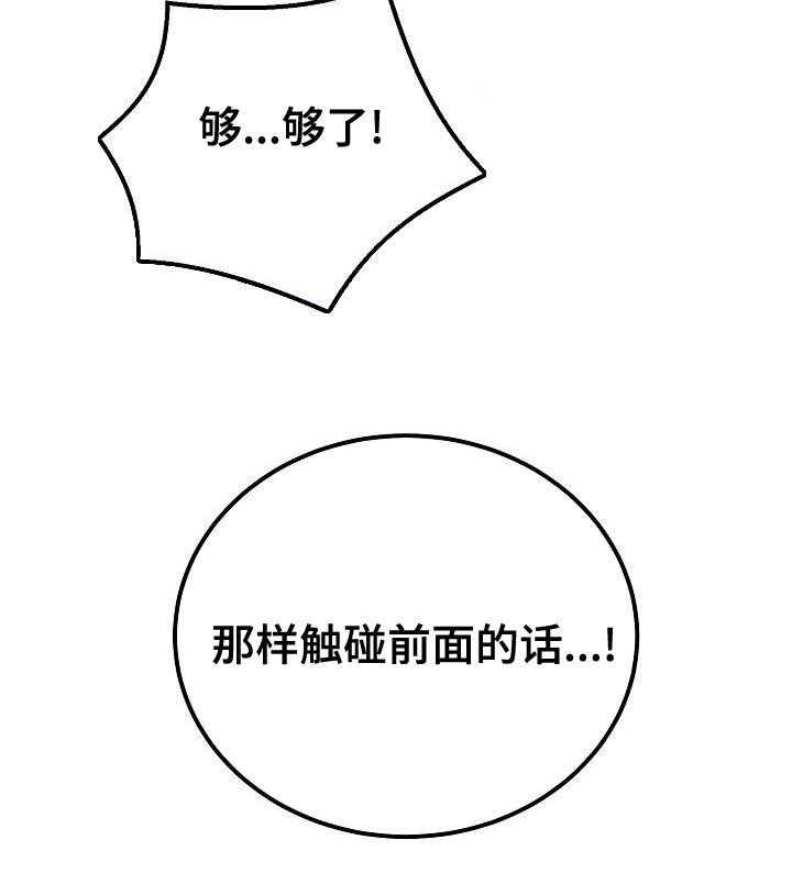 第58章：还没结束26
