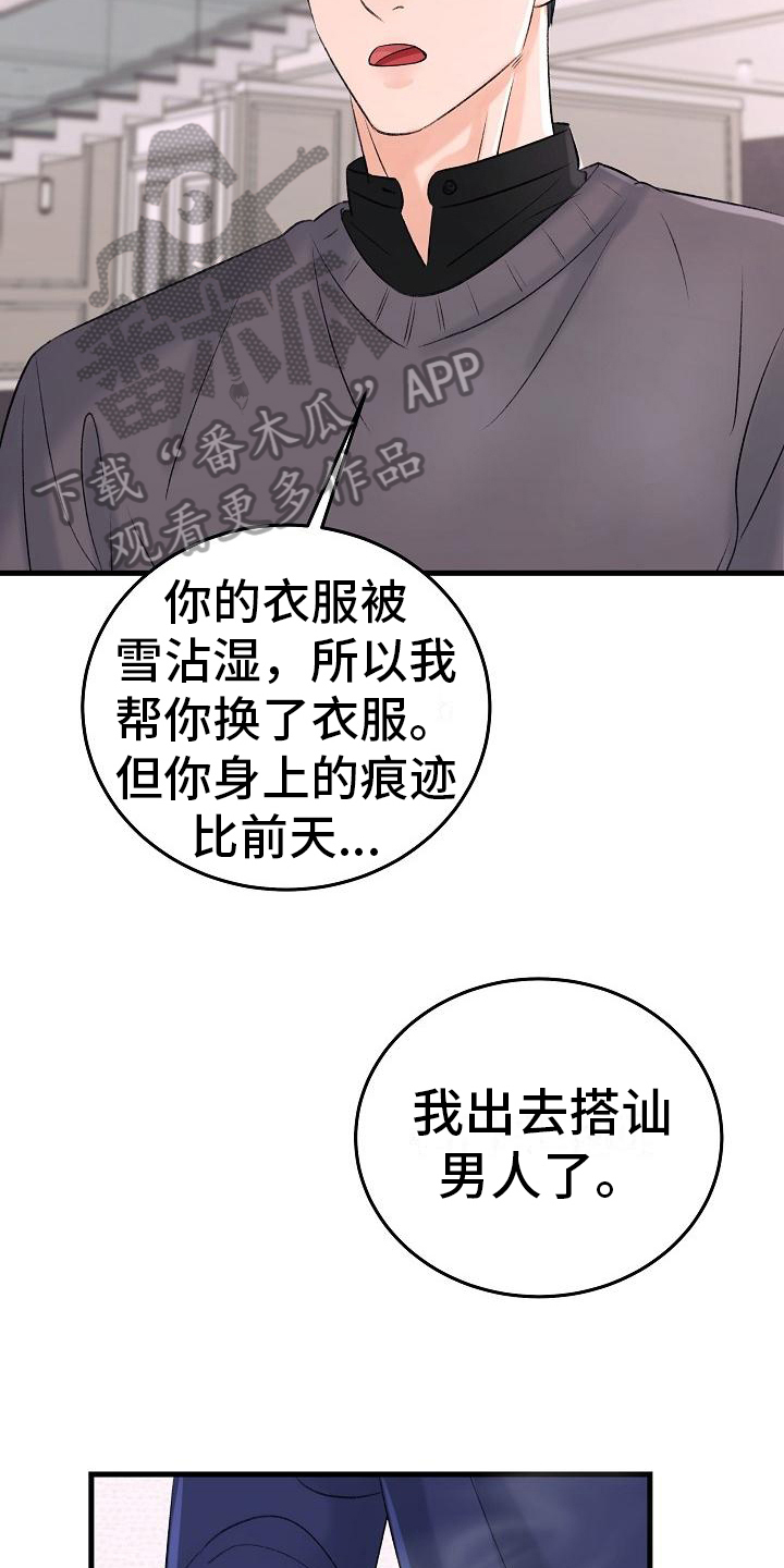第16章：老同学12