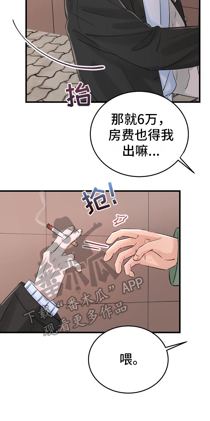 第7章：生意14