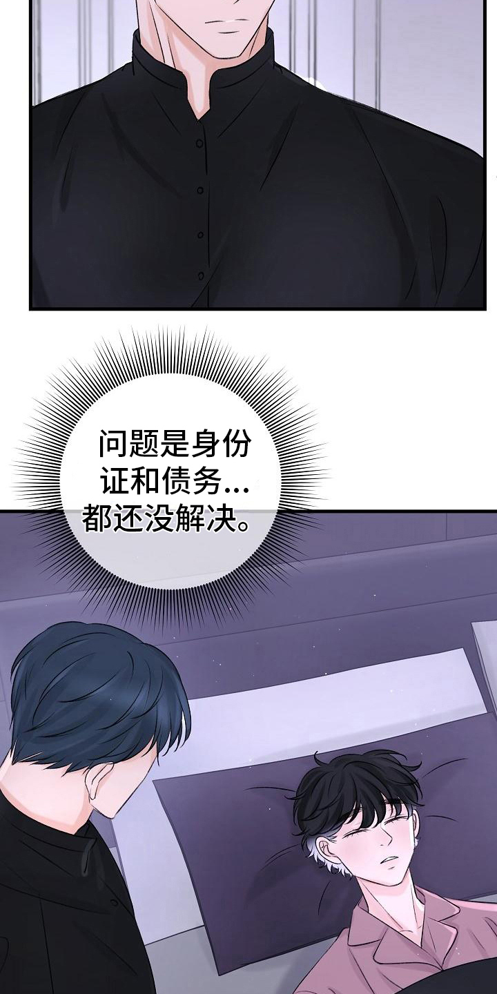 第20章：想法11