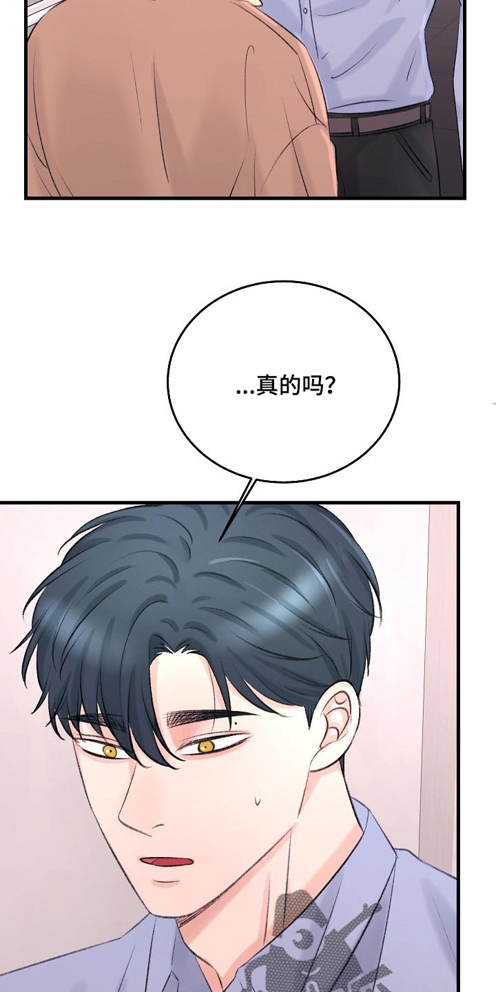 第26章：拜托你留在这25