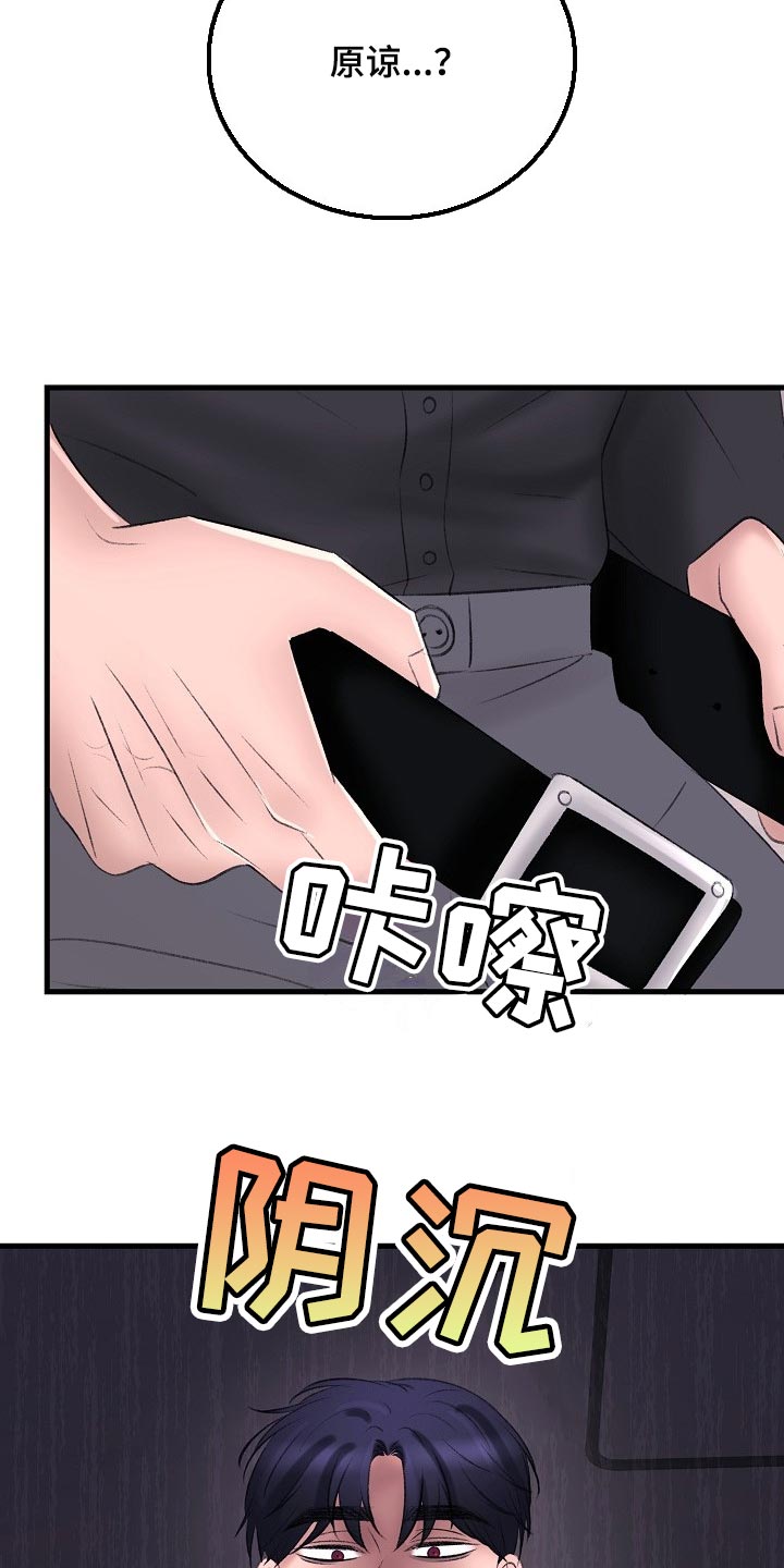 第29章：惩罚3