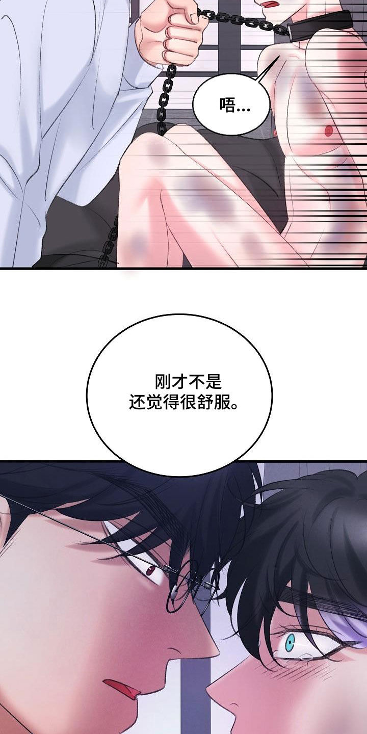 第39章：住手21
