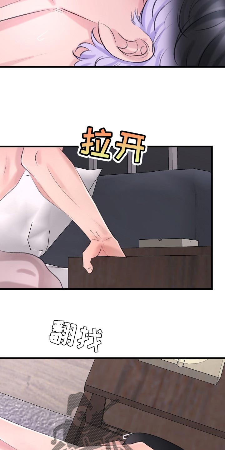第29章：惩罚17