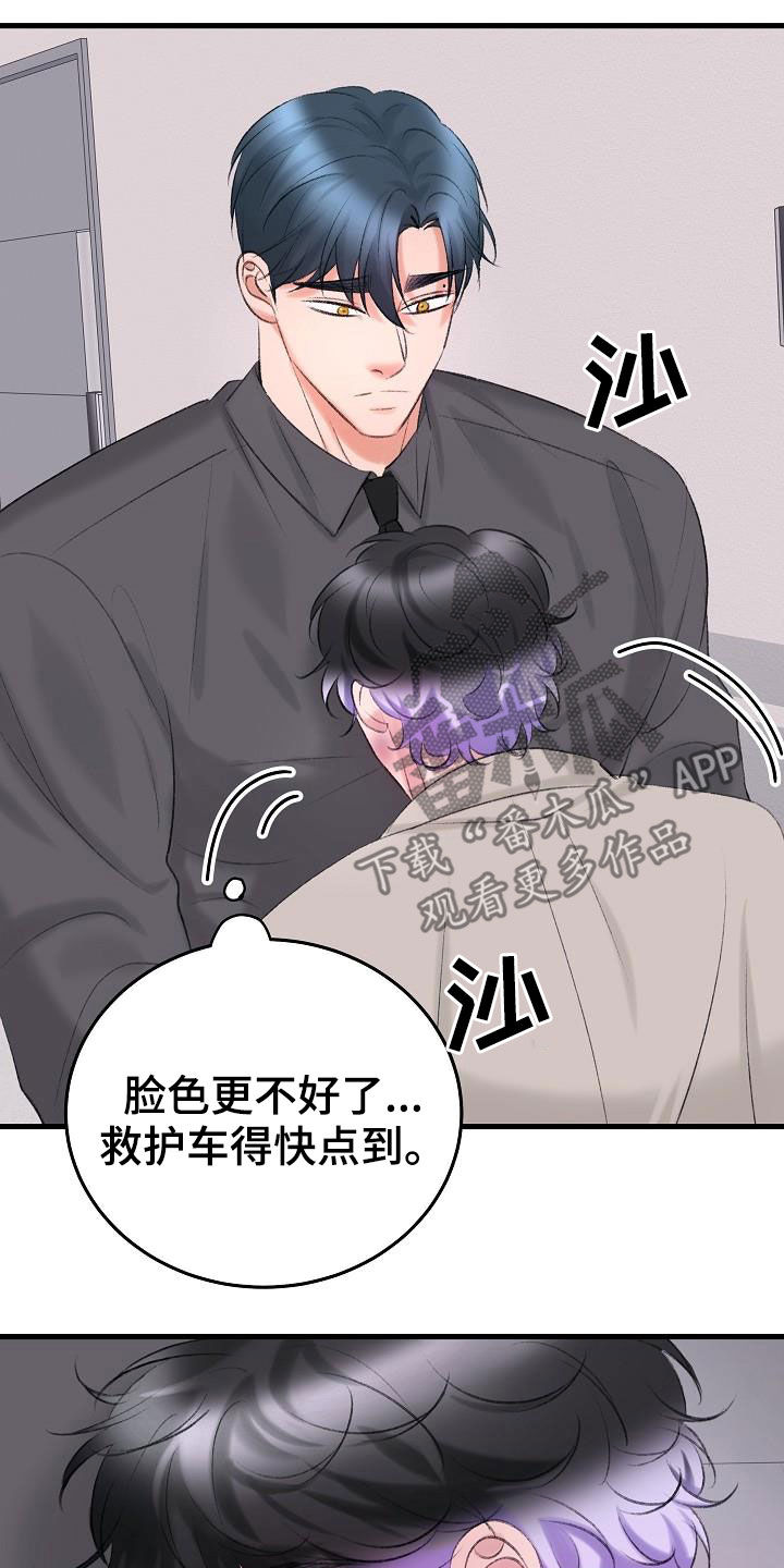 第43章：相争16