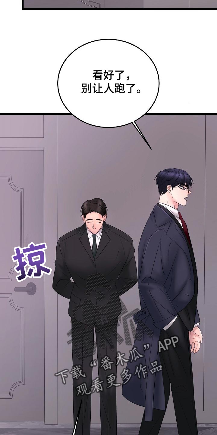 第32章：插翅难逃9
