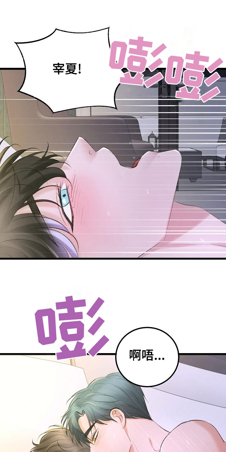 第58章：还没结束23