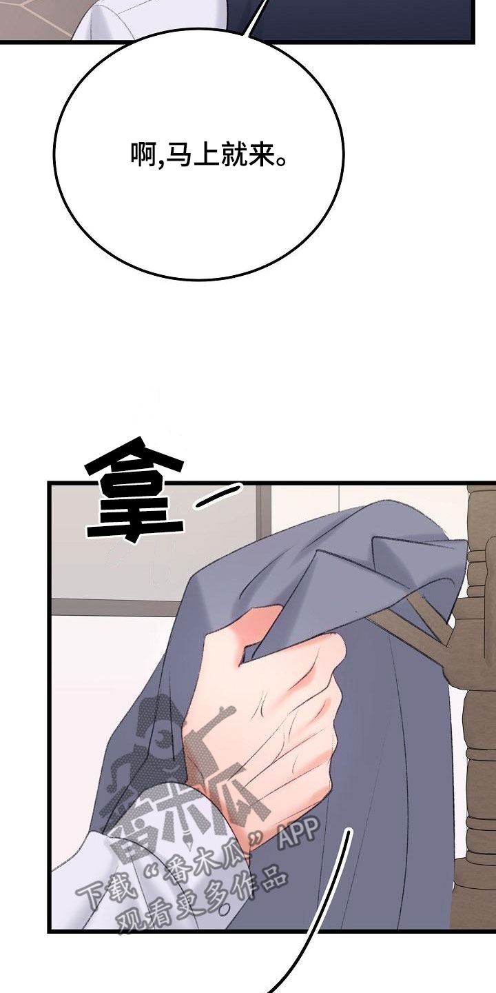 第52章：我会保护你27
