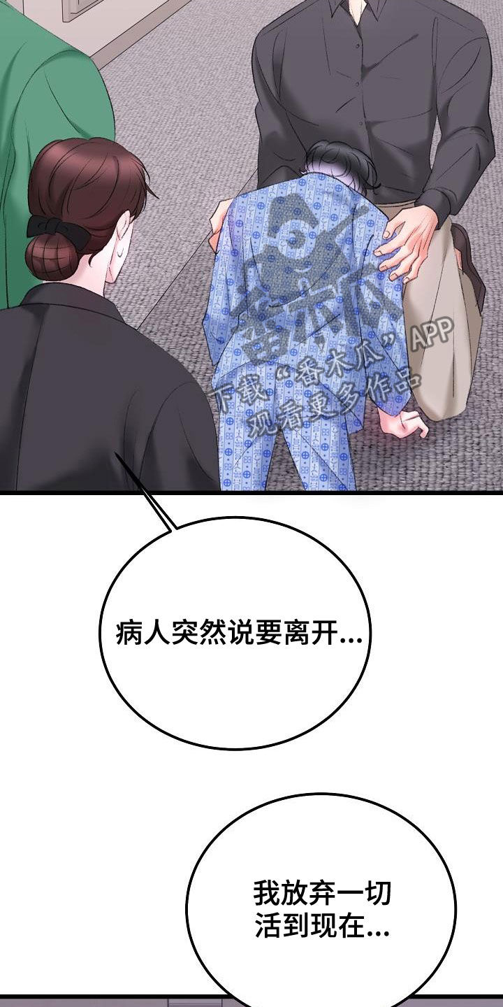 第46章：担心26
