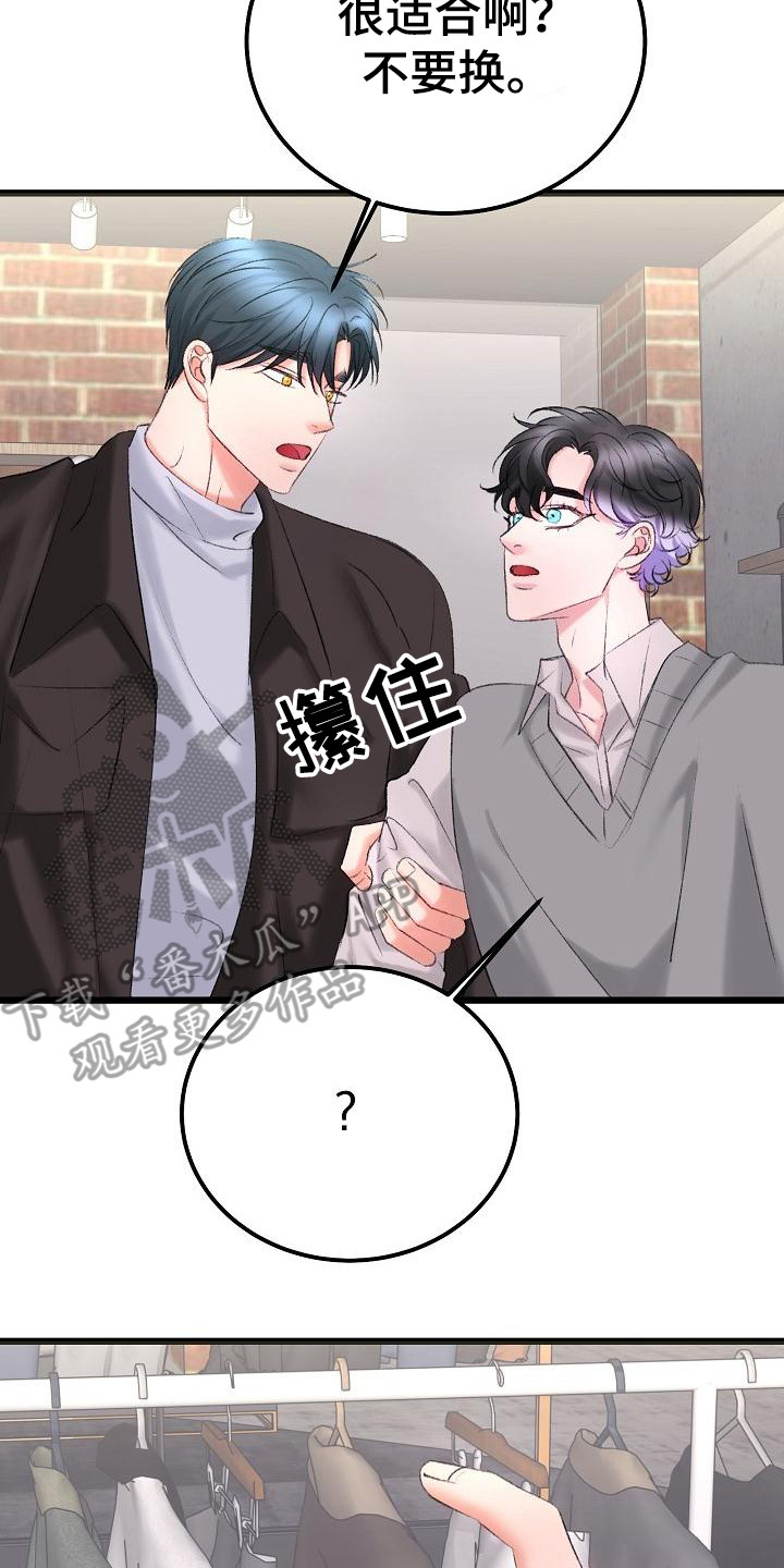 第54章：买衣服13