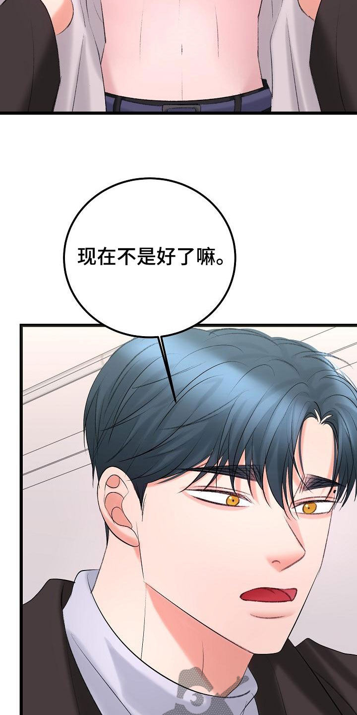第56章：我喜欢你18