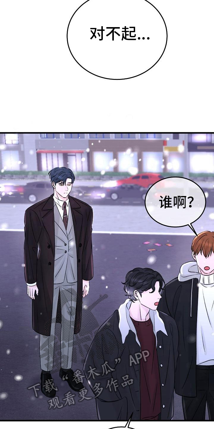 第12章：认错6