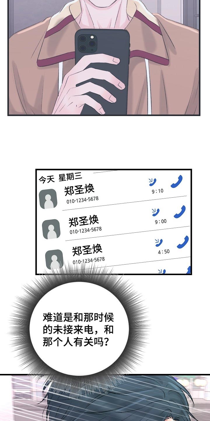 第27章：你下来晚了25